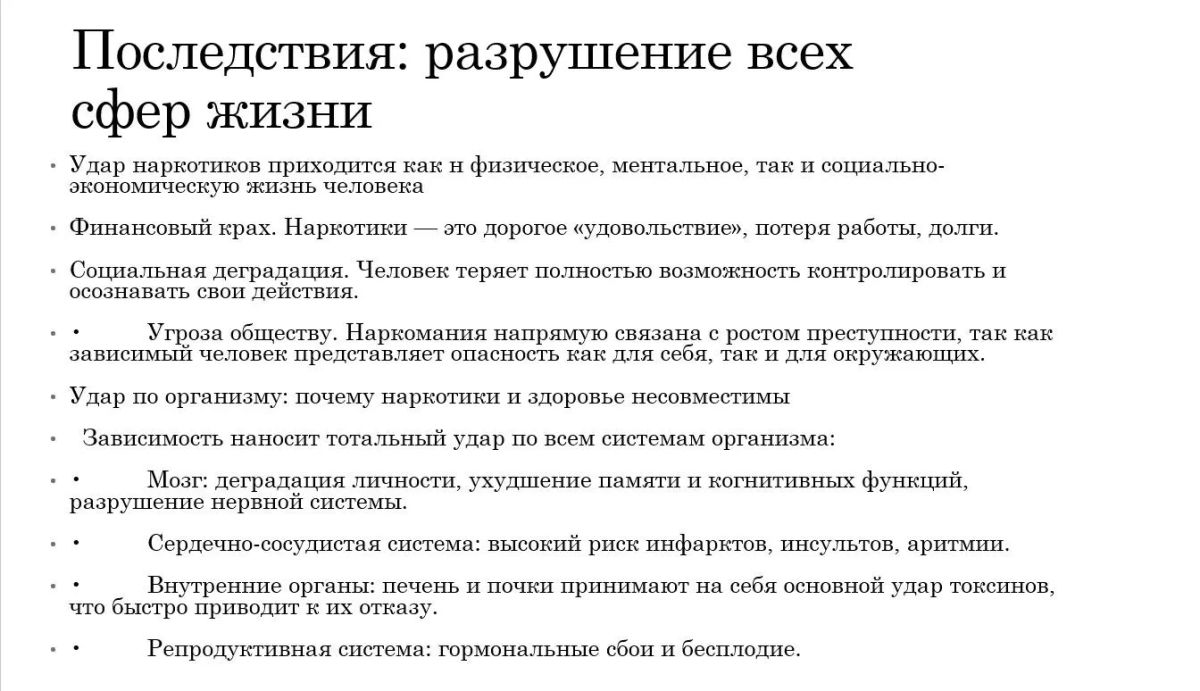 Антинаркотическая комиссия при Администрации городского округа город Северодонецк информирует жителей о серьезной юридической ответственности, связанной с потреблением и распространением наркотических средств и психотропных... Антинаркотическая комиссия при Администрации городского округа город Северодонецк информирует жителей о серьезной юридической ответственности, связанной с потреблением и распространением наркотических средств и психотропных...