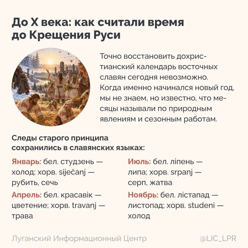 14 сентября в Русской православной церкви отмечают Новолетие — начало церковного года 14 сентября в Русской православной церкви отмечают Новолетие — начало церковного года