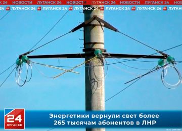 Энергетики вернули свет более 265 тысячам абонентов в ЛНР
