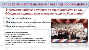 ЛГМУ им. Святителя Луки Минздрава России открывает набор на обучение по специальности «Младшая медицинская сестра по уходу за больными»!