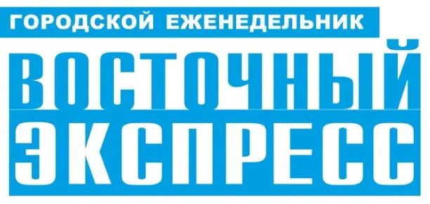 ОБЗОР ПРЕССЫ «ВОСТОЧНЫЙ ЭКСПРЕСС»: Горячая линия