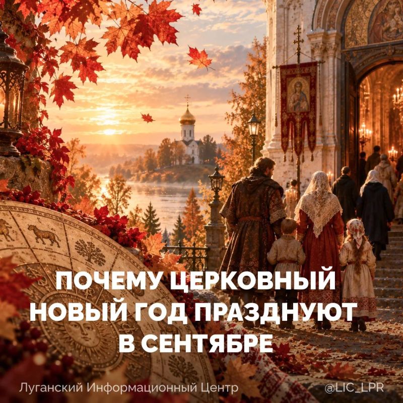 14 сентября в Русской православной церкви отмечают Новолетие — начало церковного года