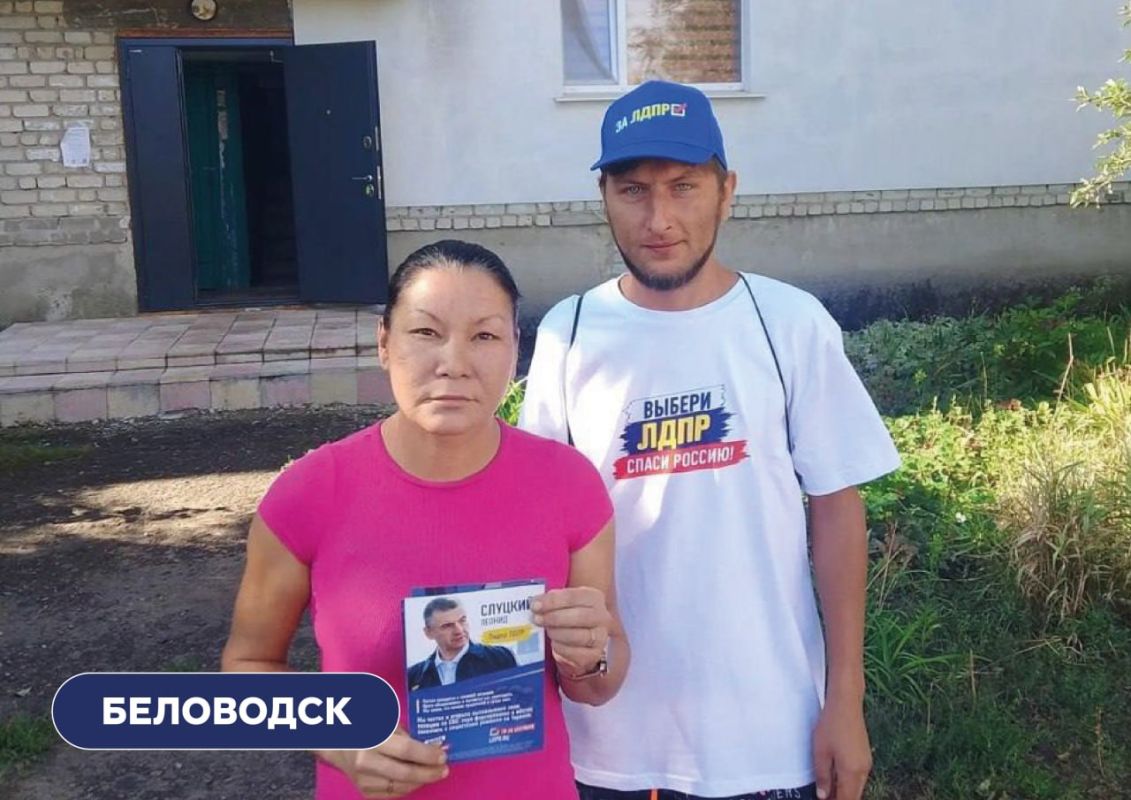 Мы знаем, что делать!. Сейчас по всей ЛНР наши активисты встречаются с жителями, раздают партийные материалы и рассказывают о программе ЛДПР Мы знаем, что делать!. Сейчас по всей ЛНР наши активисты встречаются с жителями, раздают партийные материалы и рассказывают о программе ЛДПР