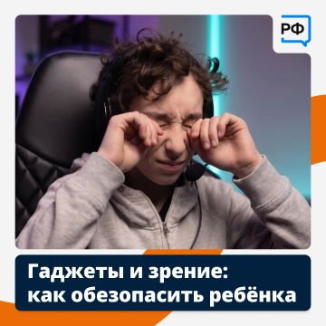 Дети готовы проводить за экранами часы напролёт, и первыми от этого страдают глаза
