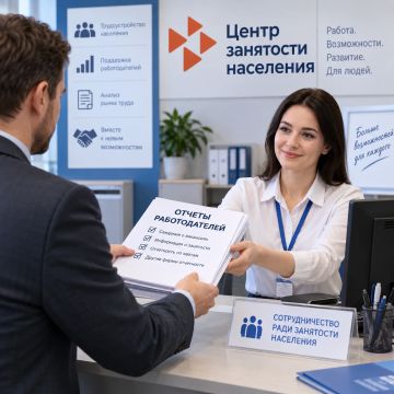 ВНИМАНИЮ РАБОТОДАТЕЛЕЙ!!!. Территориальное отделение Государственного казенного учреждения «Республиканский центр занятости населения Луганской Народной Республики» в городе Кировске напоминает о необходимости своевременного...