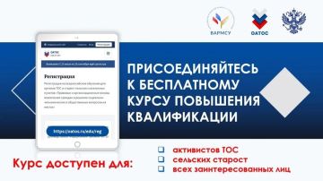 Регистрация на бесплатный образовательный курс для активистов местных сообществ продолжается