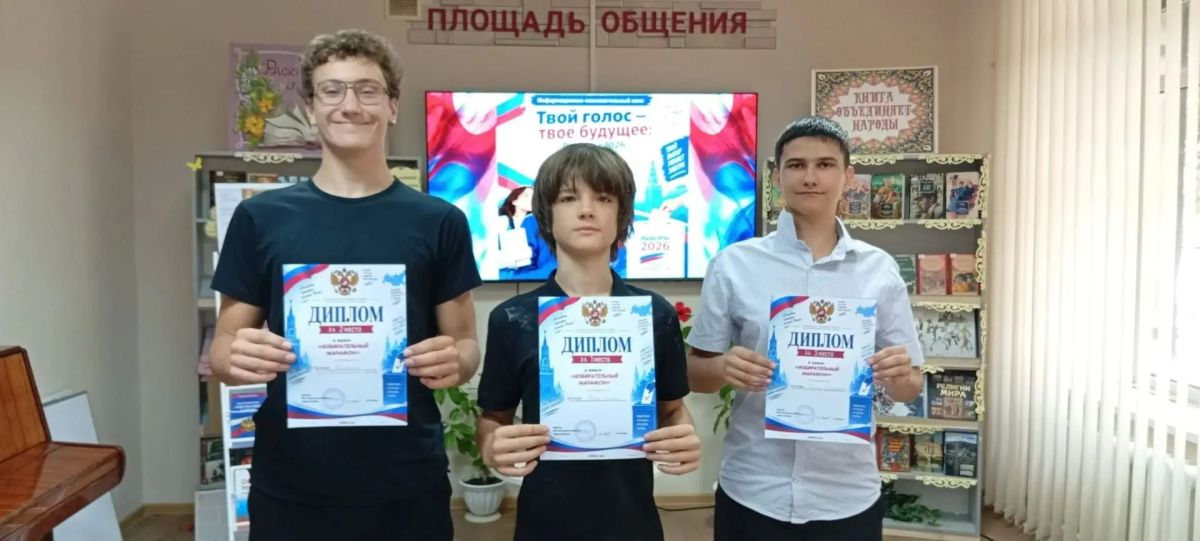 «Твой голос – твое будущее» «Твой голос – твое будущее»