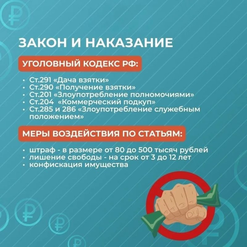 Коррупция — это злоупотребление служебным положением, дача взятки, получение взятки, злоупотребление полномочиями, коммерческий подкуп либо иное незаконное использование физическим лицом своего должностного положения вопреки... Коррупция — это злоупотребление служебным положением, дача взятки, получение взятки, злоупотребление полномочиями, коммерческий подкуп либо иное незаконное использование физическим лицом своего должностного положения вопреки...