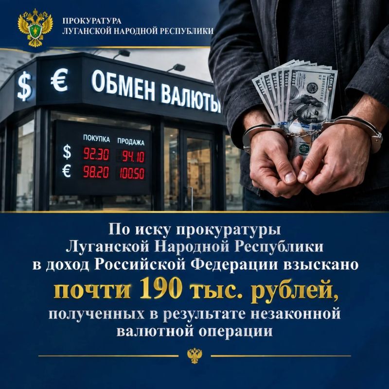 Прокуратура Антрацитовского района провела проверку соблюдения законодательства о валютном регулировании и валютном контроле