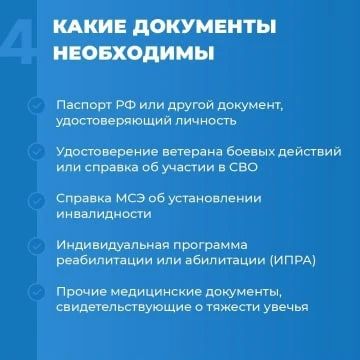Инструкция: как ветерану СВО получить адаптивную одежду Инструкция: как ветерану СВО получить адаптивную одежду