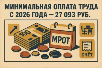 � 2026 ���� ����������� ���� ���������� 27 093 ���