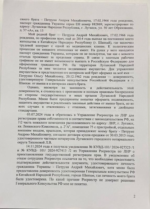 «Вспоминайте 1917 год, у вас все отберут»: чиновники лишают луганчан законной собственности «Вспоминайте 1917 год, у вас все отберут»: чиновники лишают луганчан законной собственности