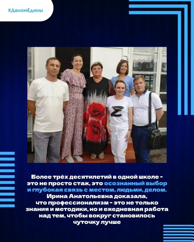 #ДеломЕдины: верность профессии и забота о будущем поколении #ДеломЕдины: верность профессии и забота о будущем поколении