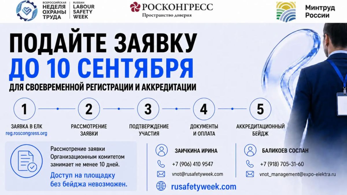 Минтруд ЛНР информирует. Министерство труда и социальной политики Луганской Народной Республики информирует о проведении Всероссийской недели охраны труда Минтруд ЛНР информирует. Министерство труда и социальной политики Луганской Народной Республики информирует о проведении Всероссийской недели охраны труда