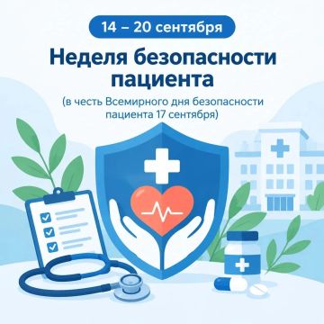 Безопасность — основа доверия