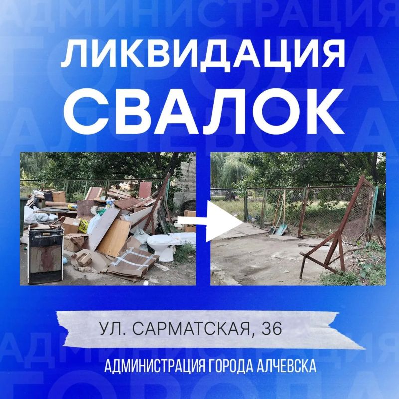 В Алчевске продолжается работа по вывозу твердых коммунальных отходов и уборке свалок В Алчевске продолжается работа по вывозу твердых коммунальных отходов и уборке свалок
