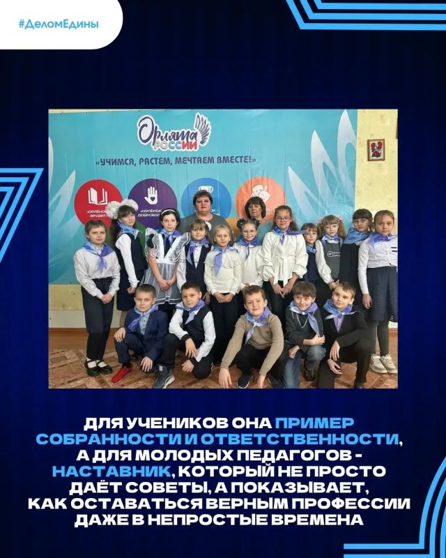 #ДеломЕдины: верность профессии и забота о будущем поколении #ДеломЕдины: верность профессии и забота о будущем поколении
