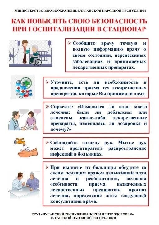 Марковская центральная районная многопрофильная больница информирует граждан! Марковская центральная районная многопрофильная больница информирует граждан!