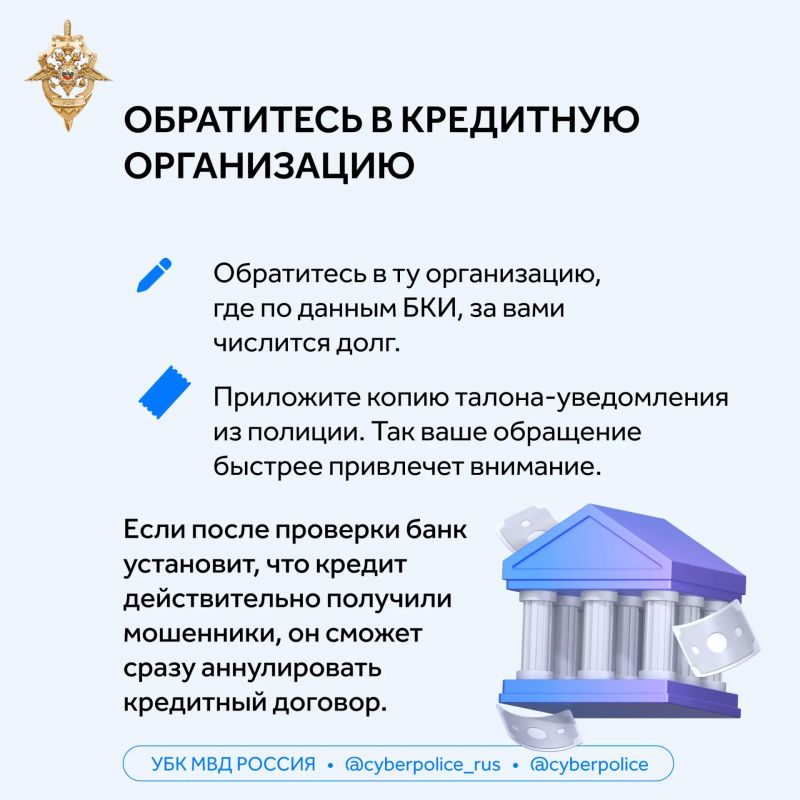 Регулярно проверяйте информацию о своей кредитной истории! Регулярно проверяйте информацию о своей кредитной истории!
