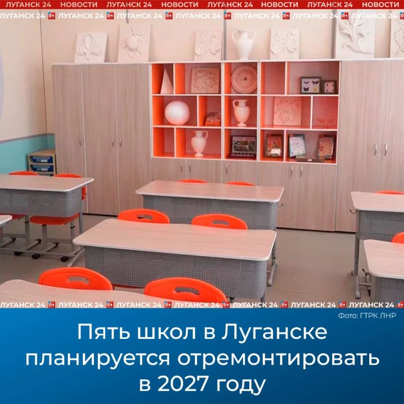 Пять школ в Луганске планируется отремонтировать в следующем году