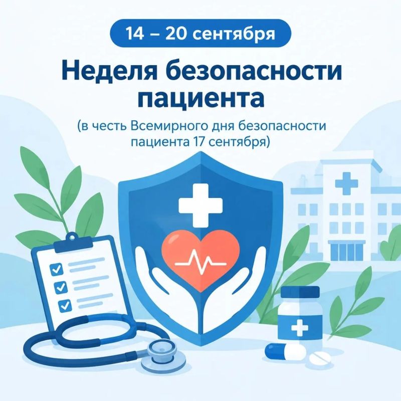 Безопасность — основа доверия
