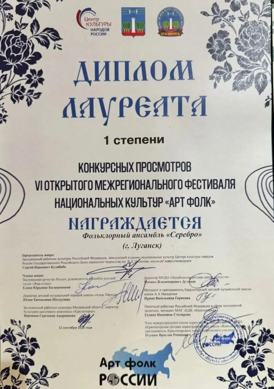 Творческие коллективы Луганска стали участниками VI открытого фестиваля национальных культур «АртФолк России» Творческие коллективы Луганска стали участниками VI открытого фестиваля национальных культур «АртФолк России»