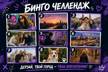 Бинговызов ко Дню Города: лови атмосферу Алчевска!