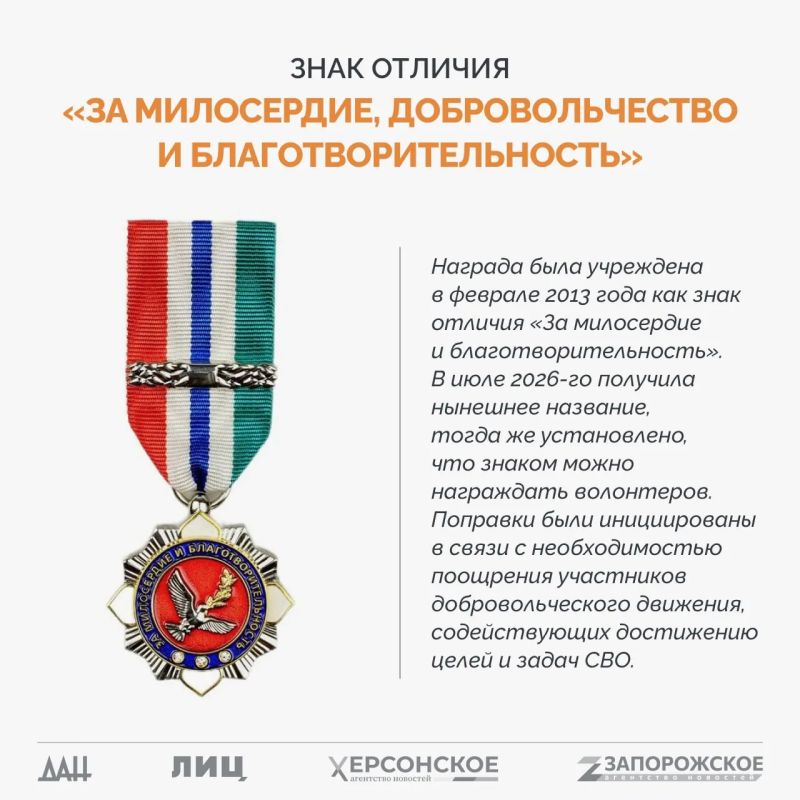 Спецпроект «СВО: Региональные награды» Спецпроект «СВО: Региональные награды»