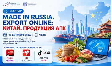 Хотите вывести продукцию АПК на китайский рынок? Разберитесь, как это сделать эффективно