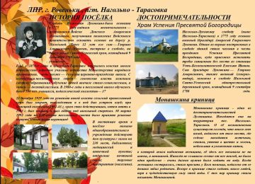 Член молодёжного совета при Администрации городского округа город Ровеньки Марина Нагорная принимает участие в IX Международном конкурсе «Расскажи миру о своей Родине»