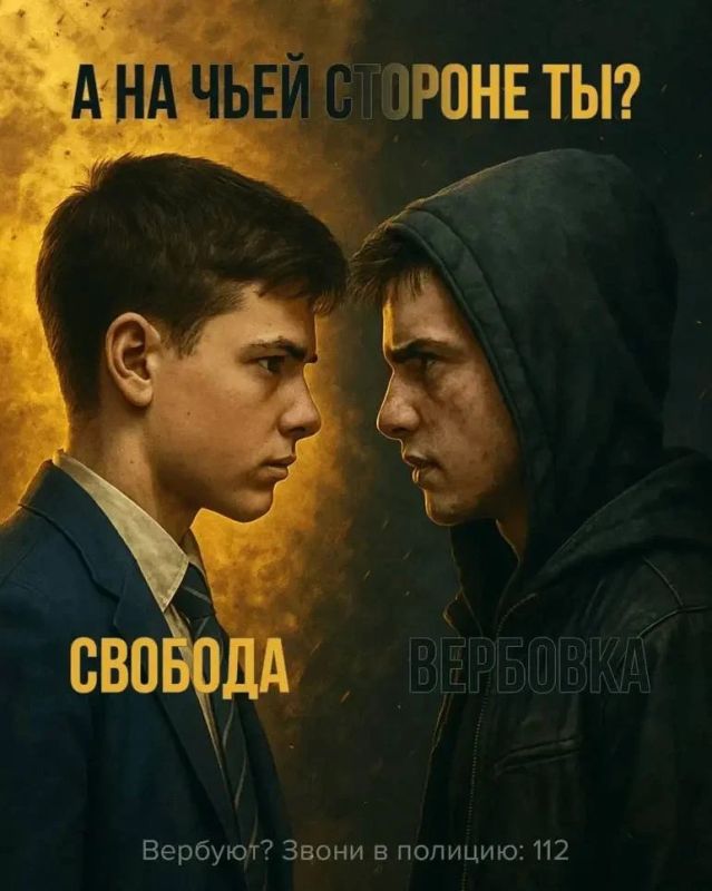 «Простое задание» — путь к преступлению