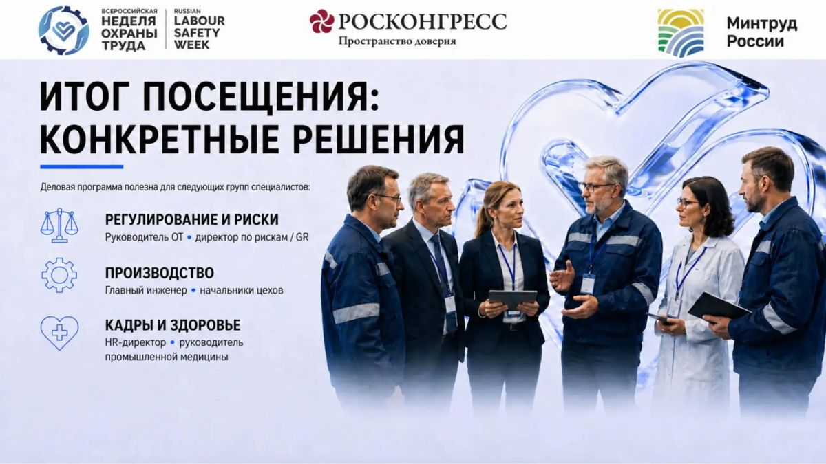 Минтруд ЛНР информирует. Министерство труда и социальной политики Луганской Народной Республики информирует о проведении Всероссийской недели охраны труда Минтруд ЛНР информирует. Министерство труда и социальной политики Луганской Народной Республики информирует о проведении Всероссийской недели охраны труда