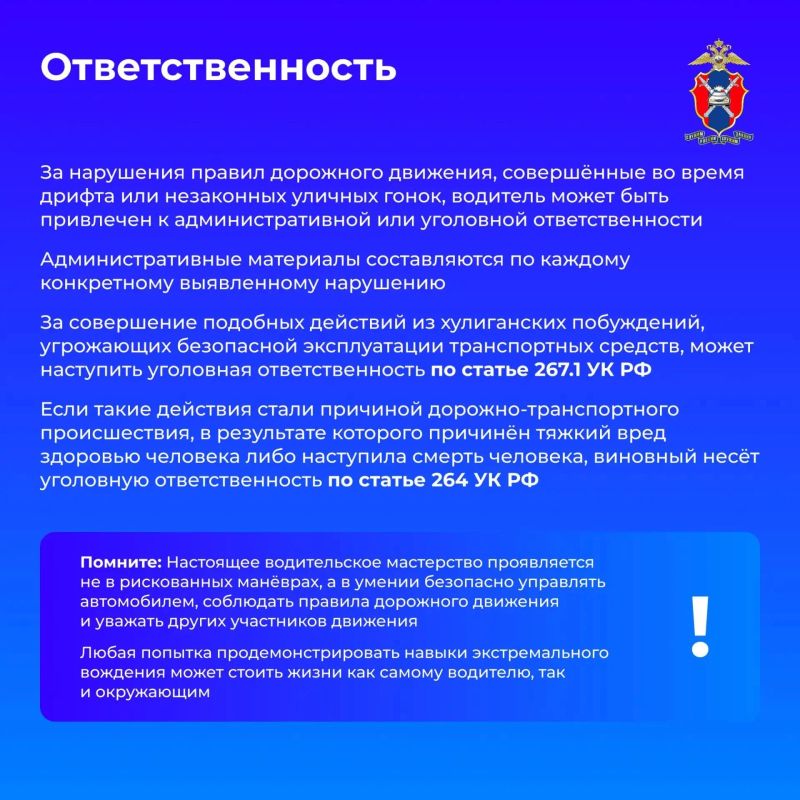 В Минтрансе ЛНР напомнили о том, что водительское мастерство проявляется в умении безопасно управлять автомобилем В Минтрансе ЛНР напомнили о том, что водительское мастерство проявляется в умении безопасно управлять автомобилем