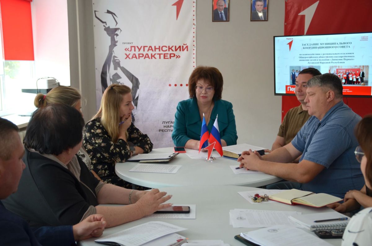 В Новоайдарском округе обсудили развитие молодежных инициатив и патриотическое воспитание В Новоайдарском округе обсудили развитие молодежных инициатив и патриотическое воспитание