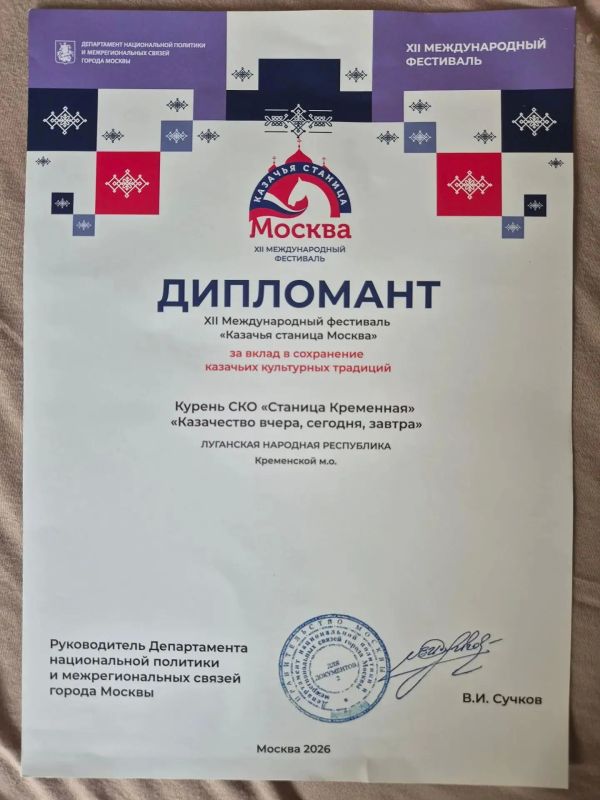 12 сентября 2026 года в Москве Станичное казачье общество «Станица Кременная» приняло участие в XII Международном фестивале «Казачья станица Москва», они представляли на этом грандиозном форуме Луганскую Народную Республику 12 сентября 2026 года в Москве Станичное казачье общество «Станица Кременная» приняло участие в XII Международном фестивале «Казачья станица Москва», они представляли на этом грандиозном форуме Луганскую Народную Республику