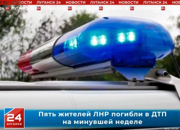 Пять жителей ЛНР погибли в авариях на минувшей неделе