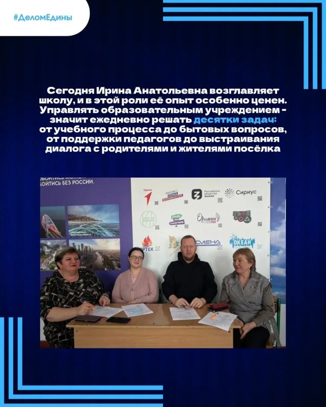 #ДеломЕдины: верность профессии и забота о будущем поколении #ДеломЕдины: верность профессии и забота о будущем поколении