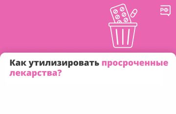 Таблетки и сиропы с истекшим сроком годности в аптечках встречаются почти в каждом доме