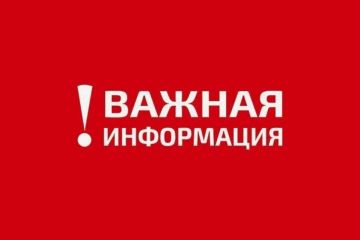 ВНИМАНИЮ НАСЕЛЕНИЯ!. ООО "Успенский карьер" сообщает, 16.09.2026 года с 10.00 до 12.00 будет произведен планируемый взрыв горной массы на Лутугинском месторождении песчаника в с. Шелковая Протока