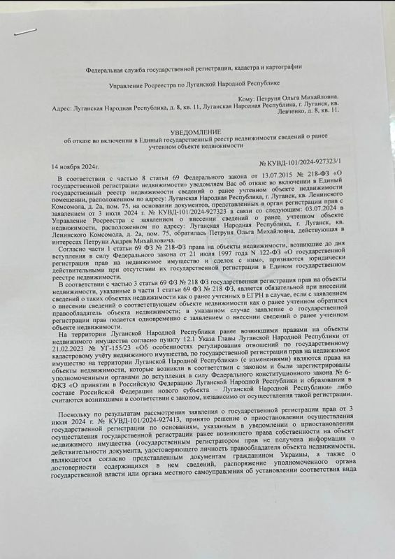 «Вспоминайте 1917 год, у вас все отберут»: чиновники лишают луганчан законной собственности «Вспоминайте 1917 год, у вас все отберут»: чиновники лишают луганчан законной собственности