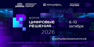 � 6 �� 10 ������� 2026 ���� � ������ ������ ������ ��-����� ��������� ��������