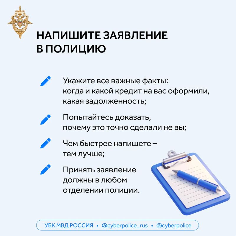 Регулярно проверяйте информацию о своей кредитной истории! Регулярно проверяйте информацию о своей кредитной истории!