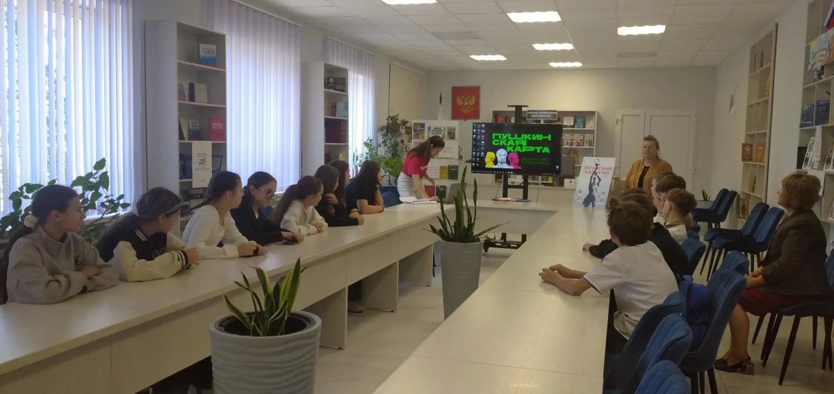 Культура доступна каждому: узнайте всё о «Пушкинской карте» в библиотеке им. Г. Сковороды! Культура доступна каждому: узнайте всё о «Пушкинской карте» в библиотеке им. Г. Сковороды!