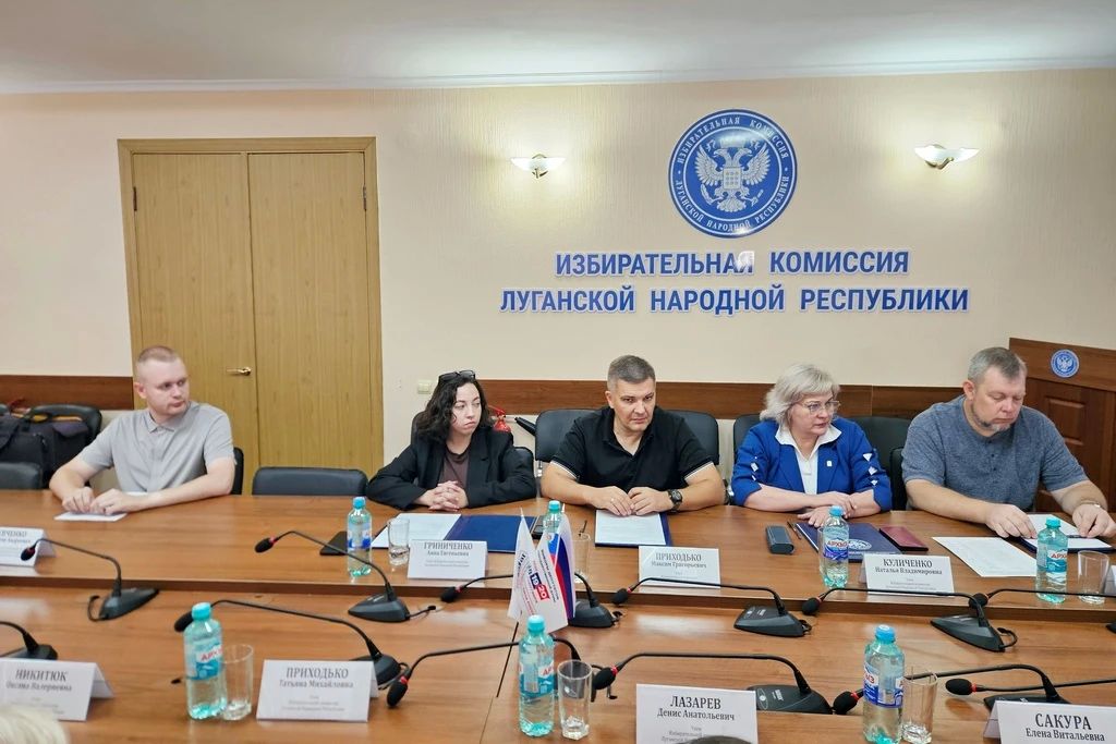 Состоялось 117-е заседание Избирательной комиссии ЛНР Состоялось 117-е заседание Избирательной комиссии ЛНР