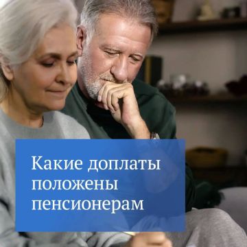 В Госдуме рассказали об основных видах доплат к пенсии, благодаря которым можно увеличить ее размер
