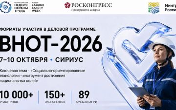 Минтруд ЛНР информирует. Министерство труда и социальной политики Луганской Народной Республики информирует о проведении Всероссийской недели охраны труда