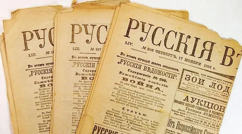 Владимир Чернев: 15 сентября 1863 года в Москве вышел первый номер газеты «Русские ведомости», которая на долгие годы стала крупнейшим и самым авторитетным общественно-политическим изданием своего времени