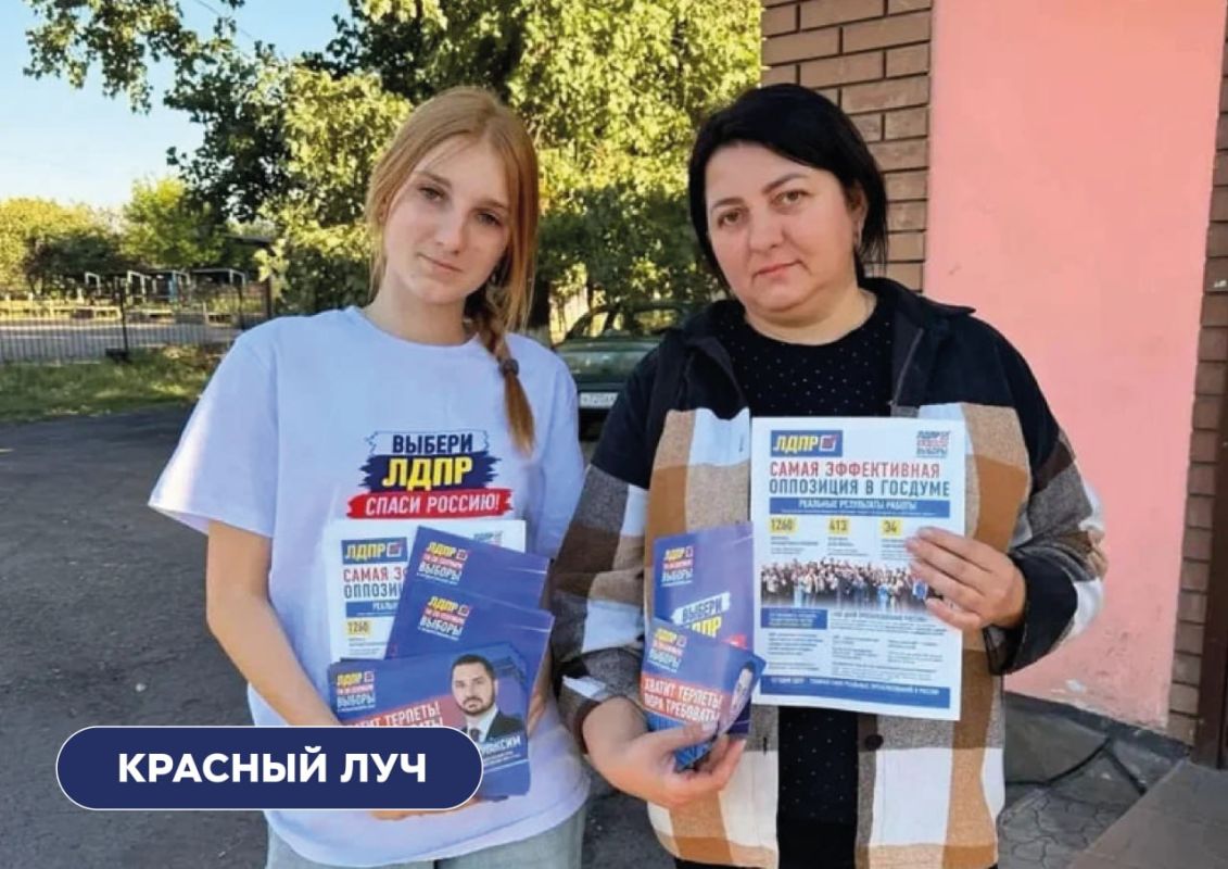 Мы знаем, что делать. Сейчас в разных городах Луганской Народной Республики можно встретить активистов и депутатов ЛДПР Мы знаем, что делать. Сейчас в разных городах Луганской Народной Республики можно встретить активистов и депутатов ЛДПР