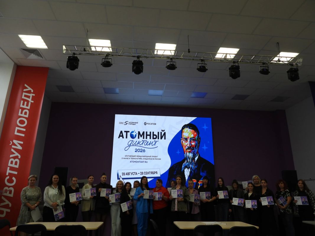 Молодёжный центр — площадка «Атомного диктанта»! Молодёжный центр — площадка «Атомного диктанта»!