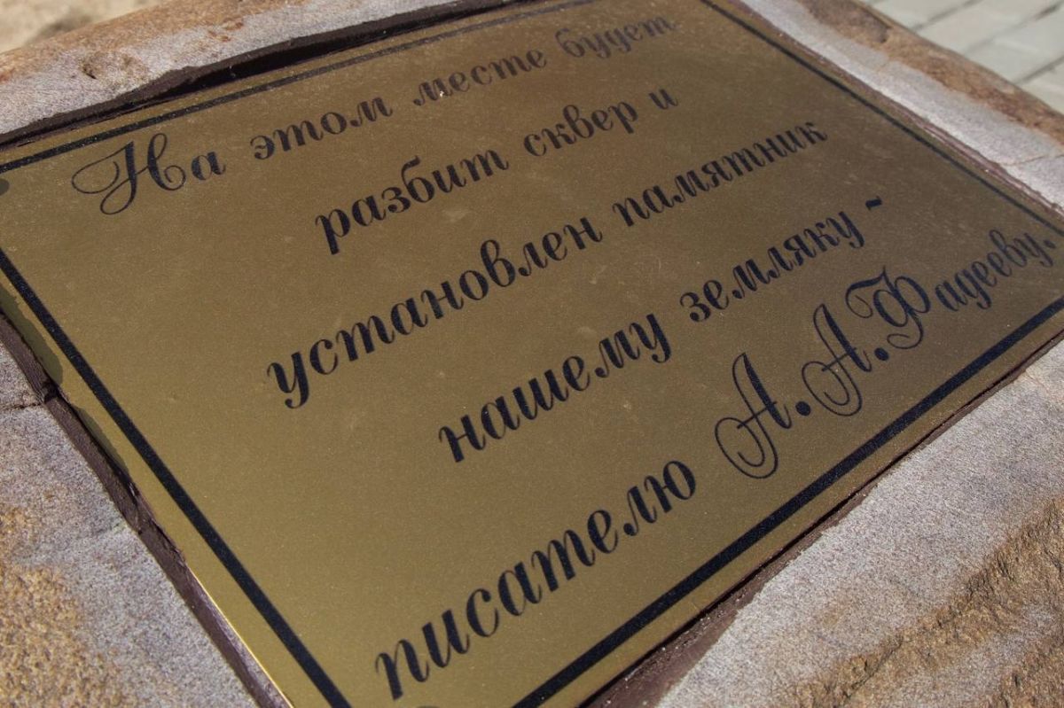 Сергей Козенко: В городе Кимры Тверской области — на малой родине писателя Александра Александровича Фадеева — состоялось событие огромного духовного значения: торжественная закладка камня на месте будущего сквера и... Сергей Козенко: В городе Кимры Тверской области — на малой родине писателя Александра Александровича Фадеева — состоялось событие огромного духовного значения: торжественная закладка камня на месте будущего сквера и...